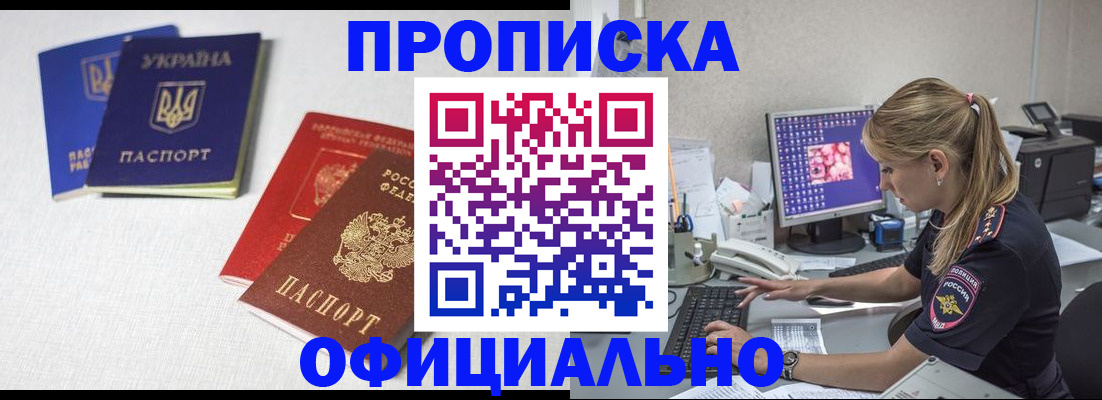 прописка иностранных граждан в Грязовце