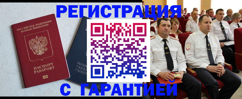 найти адрес прописки в Грязовце